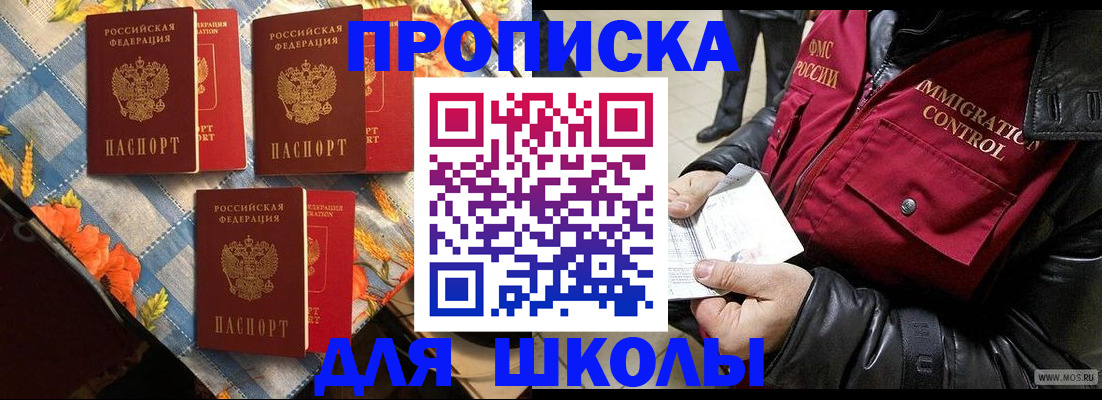 временная регистрация поиск в Наро-Фоминске