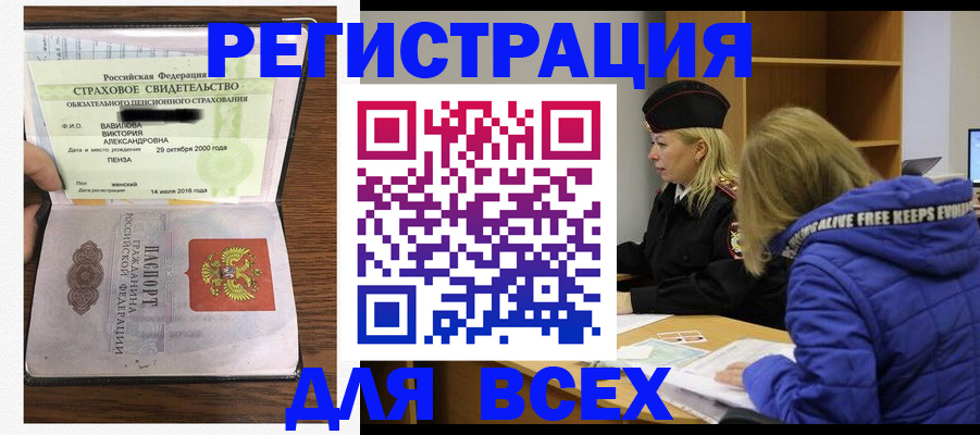 пропишу в квартире в Наро-Фоминске