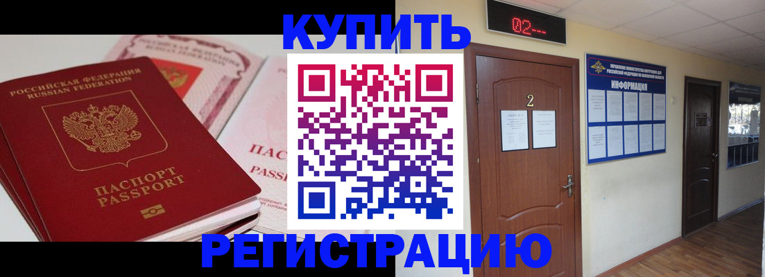 пропишу в квартире в Наро-Фоминске