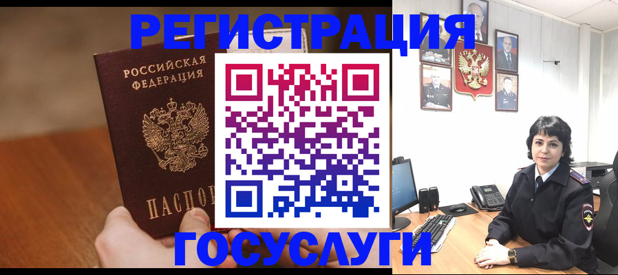 прописка штамп в Наро-Фоминске