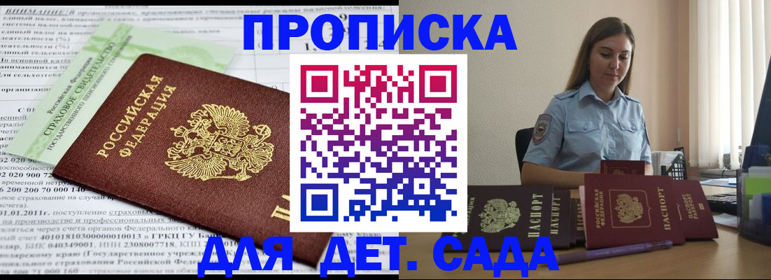 временная регистрация поиск в Наро-Фоминске