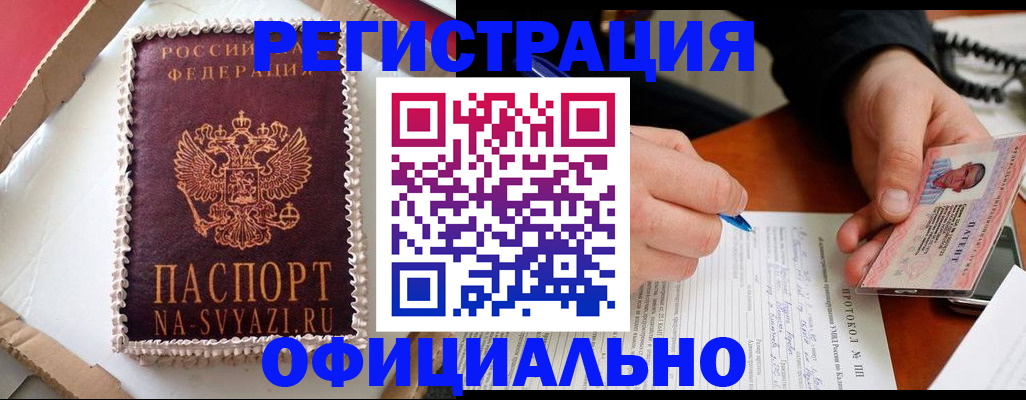 найти адрес прописки в Наро-Фоминске